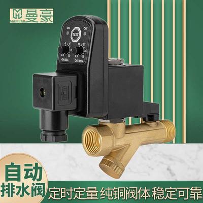 电子排水阀空压机定时开关自动排水器干燥机放水阀储气罐电磁阀门