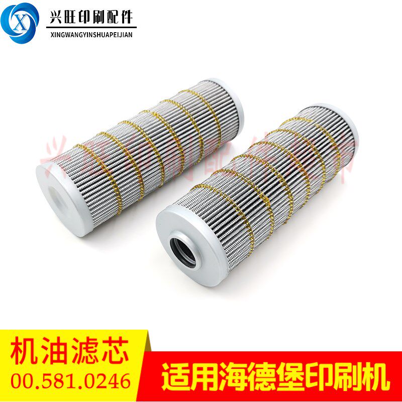 适用海德堡CD102SM74SM102印刷机中央机油滤芯过N滤器