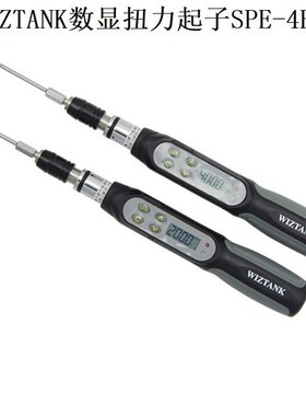 WIZTANK数显扭力起子SPE-6BN可G换头扭力起子 扭力螺丝刀 扭力批