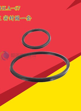 新款徐锻b冲床离合器密封圈HLA-62 67 72 77 80 83 85 87 Y型现货