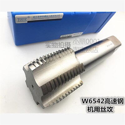 哈尔滨哈a申锌SXT机用螺丝攻螺丝攻高速网直槽m62m64m68m70m72m75