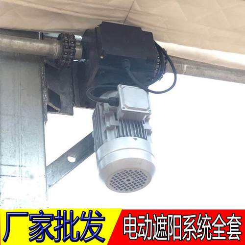 大棚内外遮阳网配件o全自动电机齿轮齿条伸缩钢丝滑轮传动系统全