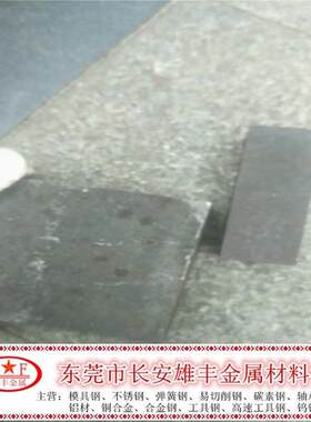 高碳高铬模具钢板iSUS440C薄板5-6-7-8mm厚9cr18mo钢中厚板精光板