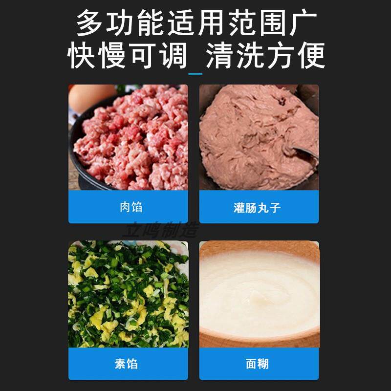 全自动商用多功能拌m馅机和搅拌包子饺子调速肉素韭菜丸子灌肠馅