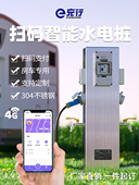 户外房车露营地扫码 充电加水游艇游船船舶码 头双向插座一体水电桩