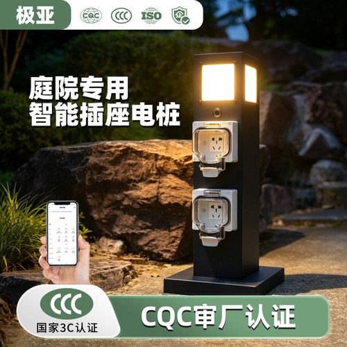 户外防雨国标插座延长线插座电桩