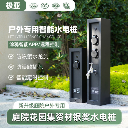 户外别墅专用不锈钢水电一体立桩