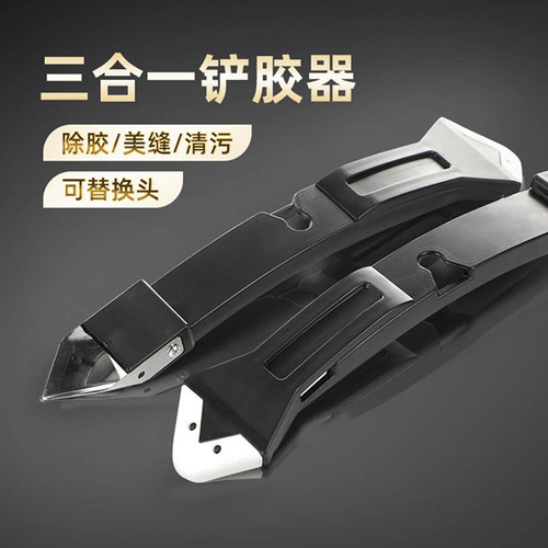 多功能刮胶器玻璃塑钢泥阳角美缝刮板铲刀清理除胶修边家装修复