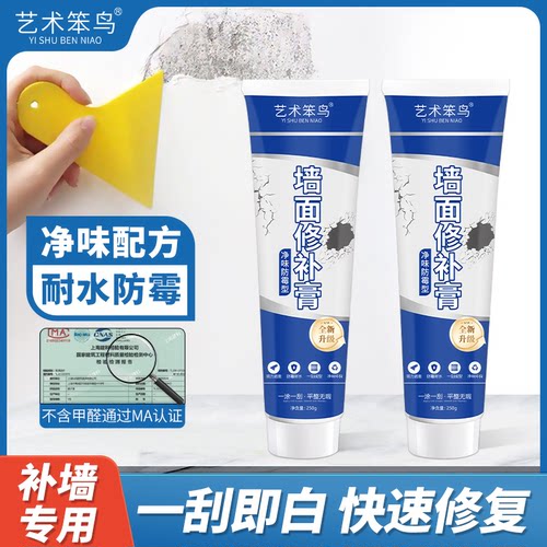 家用防水防霉修补膏腻子膏