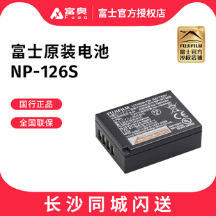 富士 原装NP-W126S 电池 XT30  II  XS10  X100V XE5 XE4 X-T50 富士X100VI电池 XPRO3 X-M5 原装电池 W126S