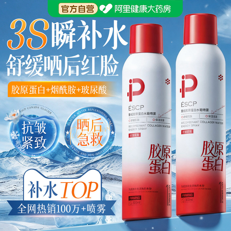 小分子补水喷雾官方旗舰店正品妆前补水保湿喷雾小瓶爽肤水男士女