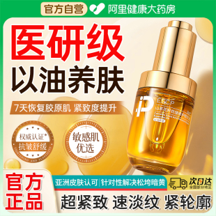 山茶花抗皱精华油以油养肤抗氧减黄补水保湿 抗衰老淡细纹提拉紧致