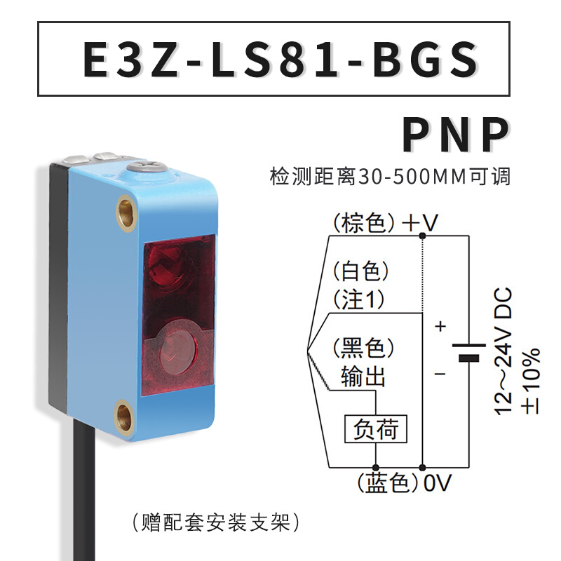 E3-ZLS61-BGS红外线感应开关激光漫反射背景抑制光电开关传感器