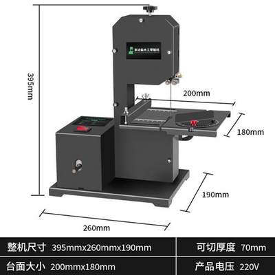 小型家用立式木工带锯机线锯机开料机曲线锯造型锯金属锯台式锯床