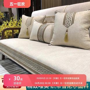 沙发垫套罩四季 新中式 通用防滑盖布高档实木北欧简约红木组合垫子