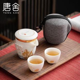 羊脂玉瓷快客杯一壶二杯旅行茶具套装 唐舍 便携包德化白瓷泡茶壶