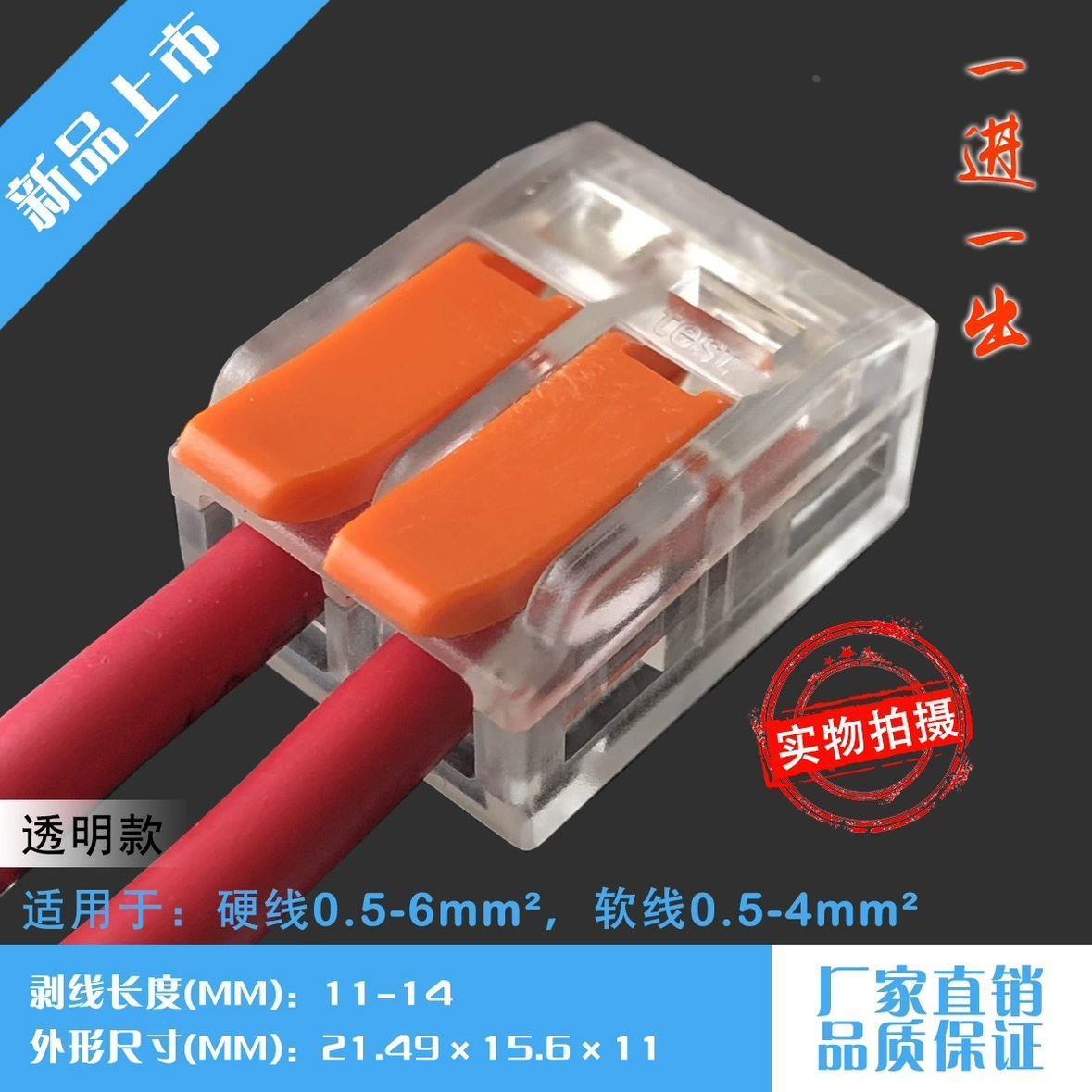 4平方接线端子软硬导线电工快速端子连接器6平方 LT-612/613/615