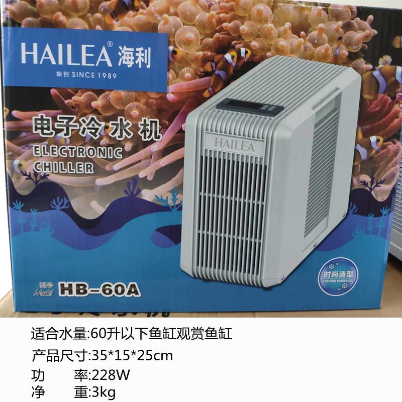 海利冷水机HS-28A 52A 66A 90A 鱼缸制冷设备 水族箱低噪音水冷机