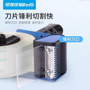 .可得优手持封箱器金属支架塑料把手手动胶带机切割器打包机打包