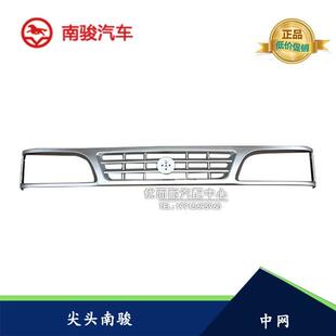 饰框面罩格栅 南骏汽车配件农用车尖头连体中网尖头货车中网外框装