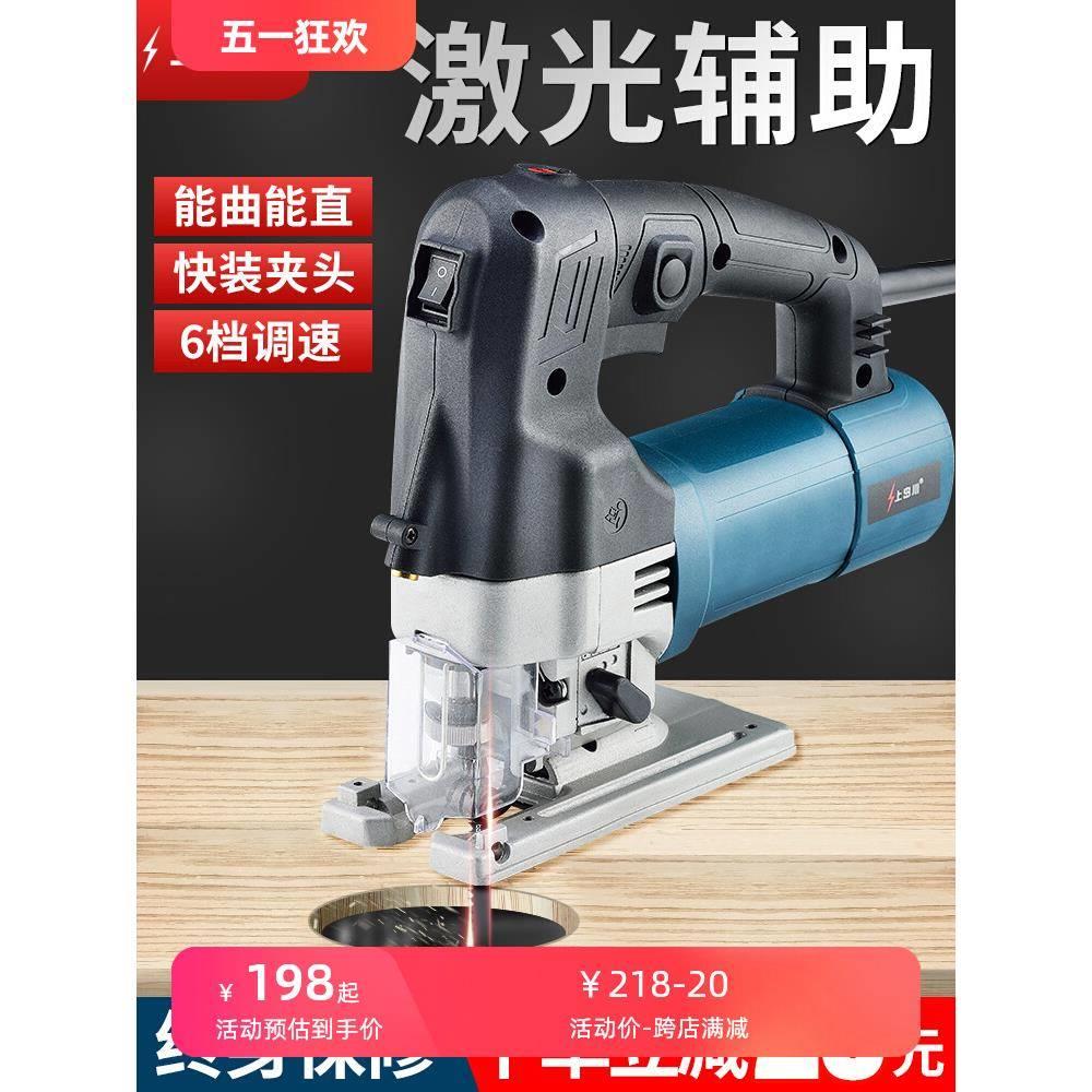 曲线锯木工多功能手持电动工具家用小型激光电锯手动电动锯切割机