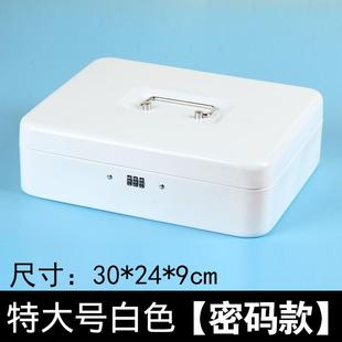 防火储物盒带锁小收纳铁盒家用证件保险钱箱保管盒小型盒子箱密码