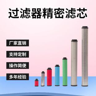 杭州建德嘉源替代滤芯C 70压缩空气冷干机前后置过滤滤芯