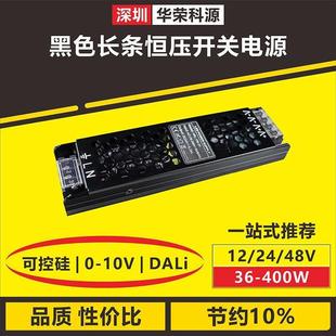 軟膜燈箱電源24V100W超薄廣告燈箱長(zhǎng)條燈帶變壓器電源足功率穩(wěn)定