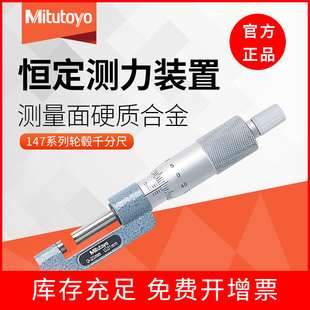 147 日本三丰轮毂千分尺 25mm 301带恒定测力孔内测量千分尺