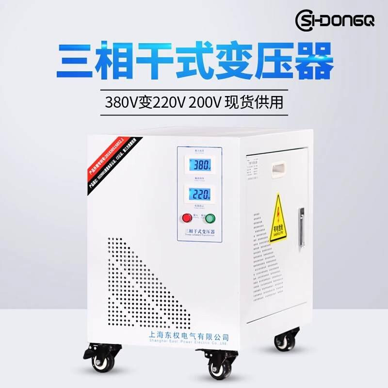 20kw30kva220v200v415v380v三相变压器转变光伏干式隔离变压器sg-