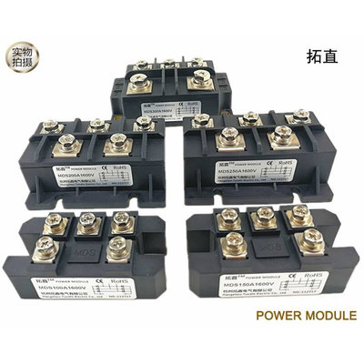 MDS100A 150A 200A 250A 300A三相整流桥 MDS100A1600V桥式整流器