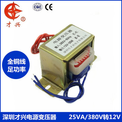 EI57 电源变压器 25W 25VA 380V转12V 工频变压器 12V/2A 交流12V