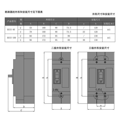 DZ15塑壳断路器DZ15-100/390 2P 3P 40A63A开关空气开关过载保护