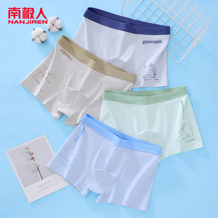 南极人儿童内裤男童纯棉莫代尔初中生青少年发育期7A类抗菌四角裤
