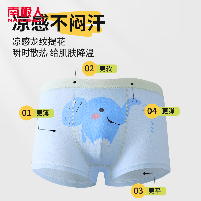 南极人龙纹提花10A抗菌四角裤