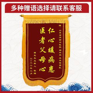 医生锦旗定制感谢医生医院定做旌旗订做赠送医德医术高超中医骨科