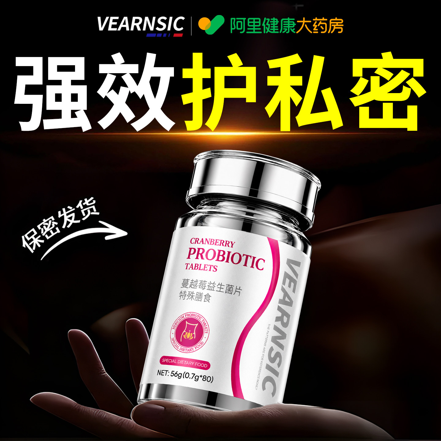 蔓越莓女性益生菌调理妇科阴道乳酸杆菌私密口服私处女士专用胶囊