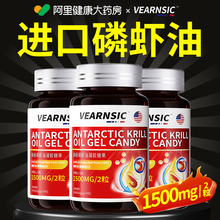 美国进口南极磷虾油南极深海磷虾油鱼油官方旗舰店非俄罗斯原装