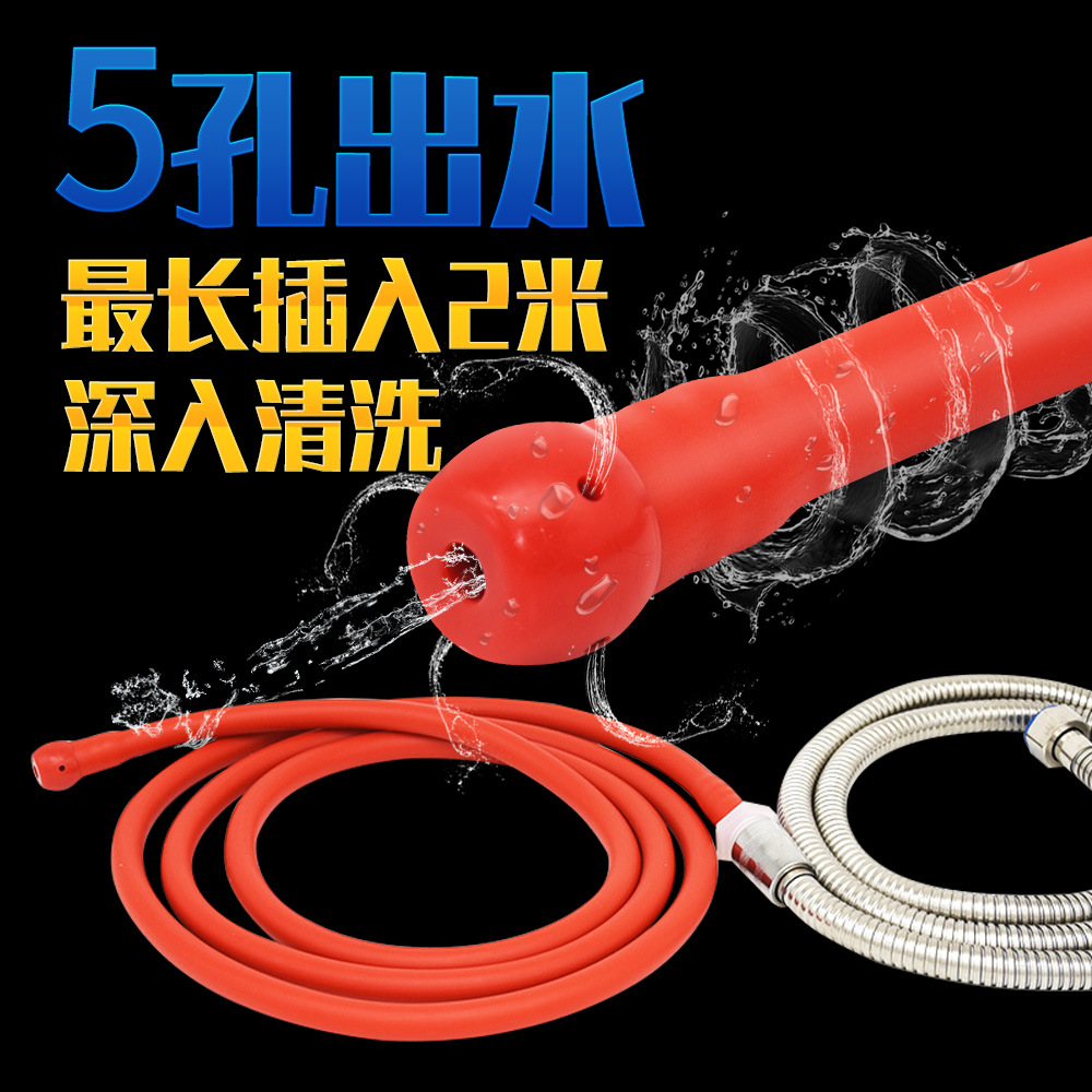 【5孔灌肠管】sm情趣性用品男女用后庭肛门肠道冲洗清洗器妇洗器