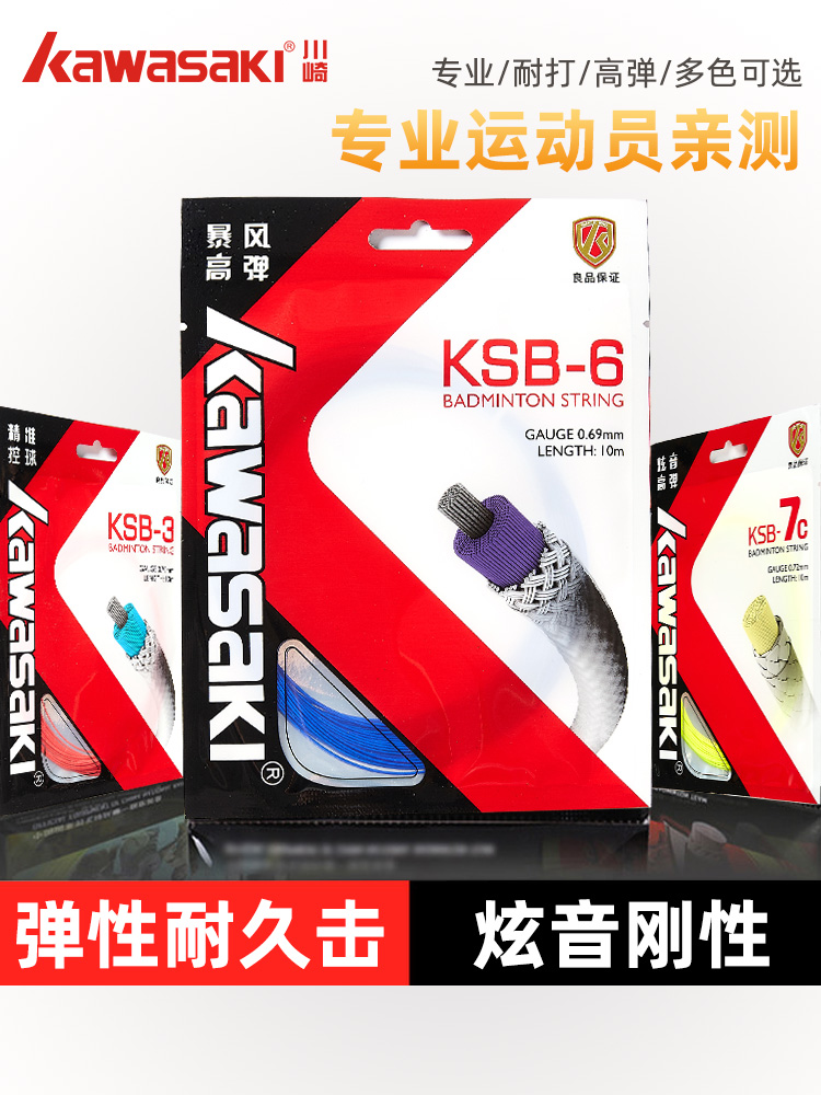 弹性耐久击 炫音刚性 声音优异