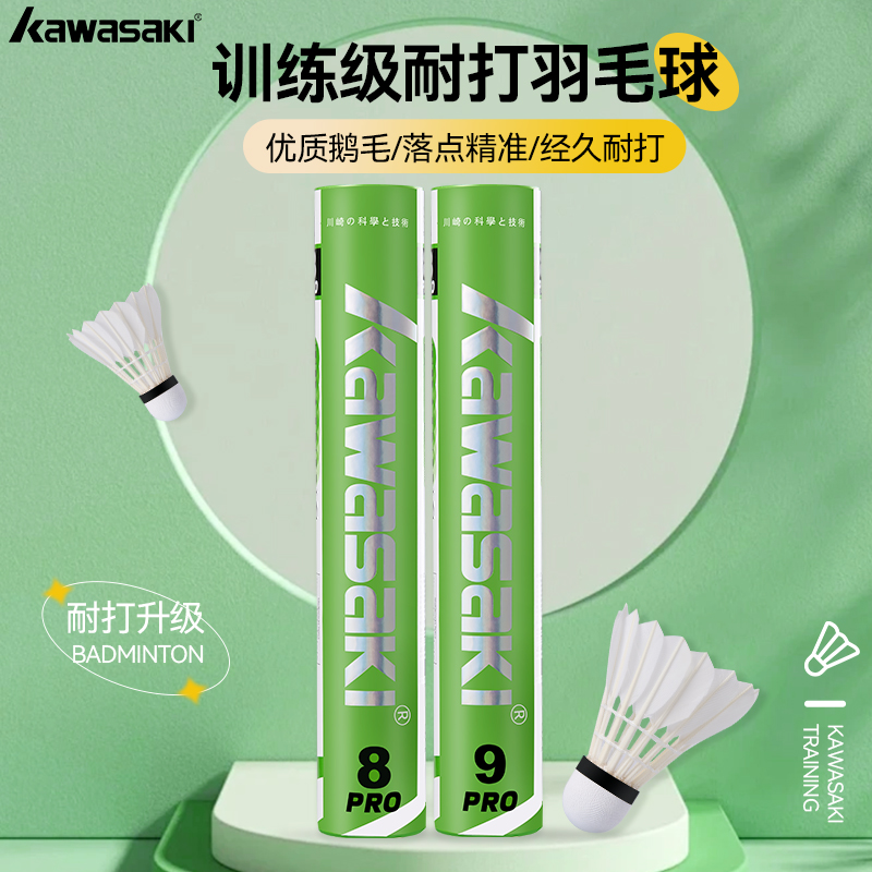 落点精准羽毛球kawasaki