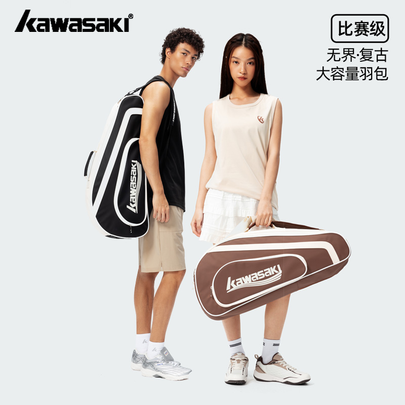 25年川崎羽毛球拍包男女大容量9支装PU防水中性包隔热仓独立鞋仓