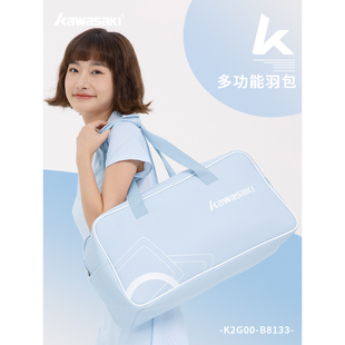 Kawasaki川崎24年羽毛球包三支单肩手提斜跨包网球拍袋羽毛球装备