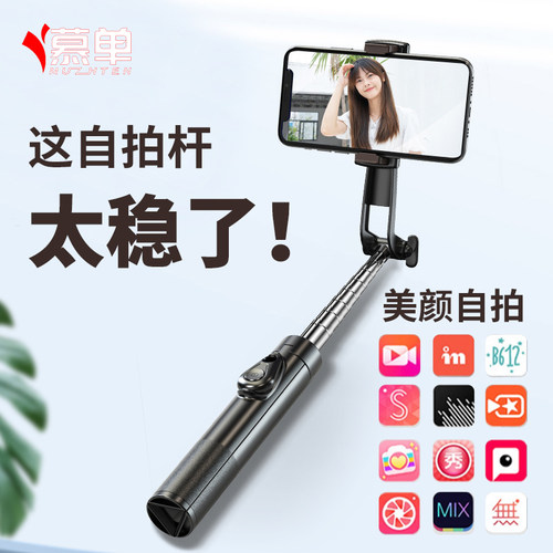 MUZHTEN/慕单1.1米自拍杆三脚架