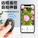 蓝牙自拍器手机拍照神器直播拍摄旅游专用按钮通用相机辅助按键快门小型蓝牙遥控自拍器安卓苹果专用