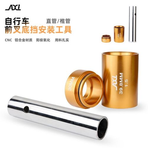 山地自行车死飞前叉车头碗组C底档工具底座安装器打入下档