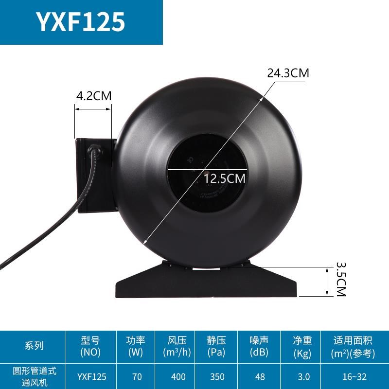新款YXcF外转子离心轴流风机220V 静音管道通风换气排