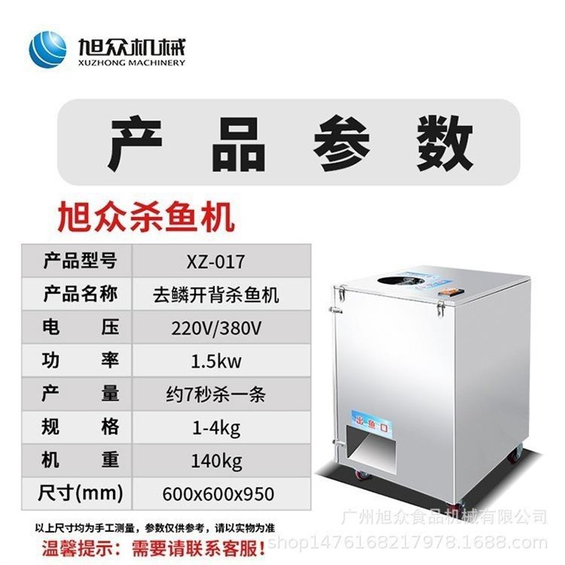 全自动杀一多用鱼机m 去鳞杀开肚开背杀鱼机 黑鱼草鱼不机JLL锈钢