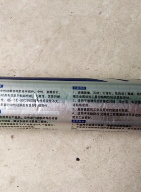 华骄995中性硅酮k透明黑/白/灰/结构胶590ml建筑幕墙结构密封胶
