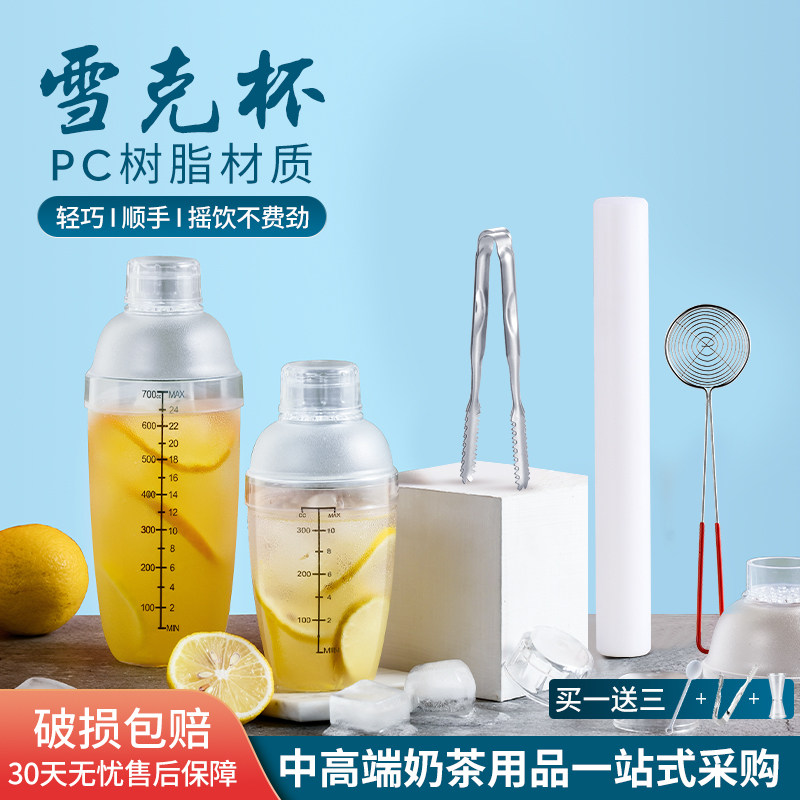 唐雅雪克杯手摇奶茶n店手打柠檬茶工具壶调P酒器具套装制作摇杯